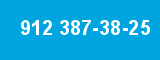 912 387-38-25 912 387-38-25